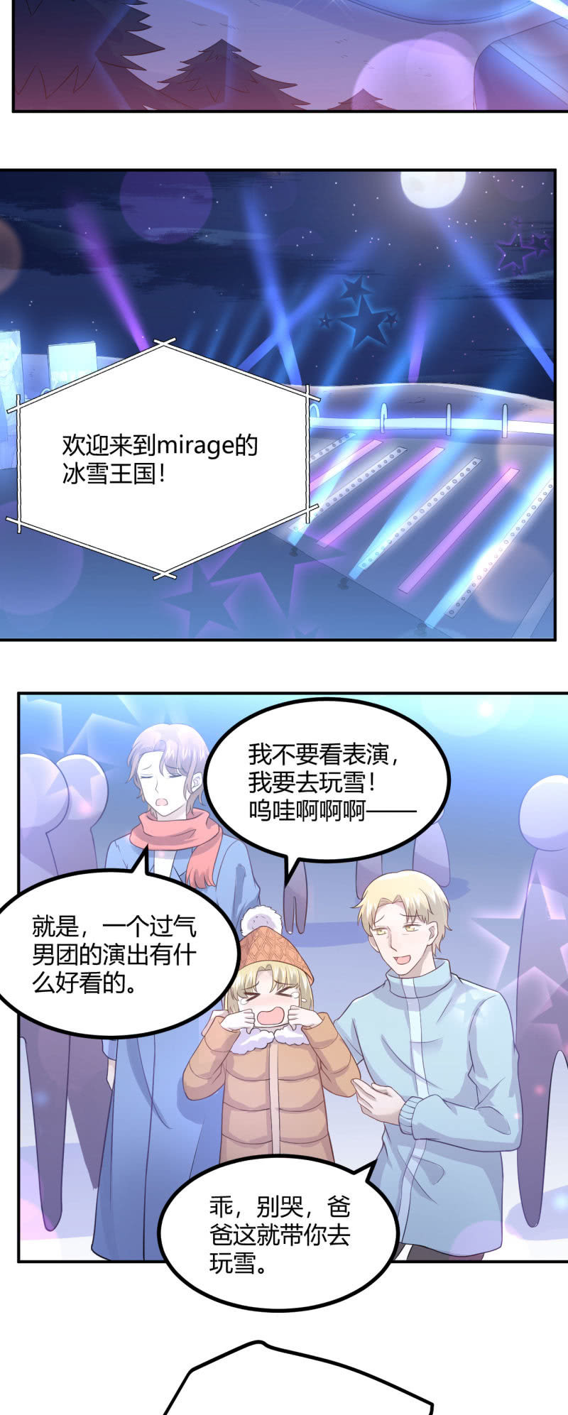 《神奇男饭在哪里》设备检查 第19页