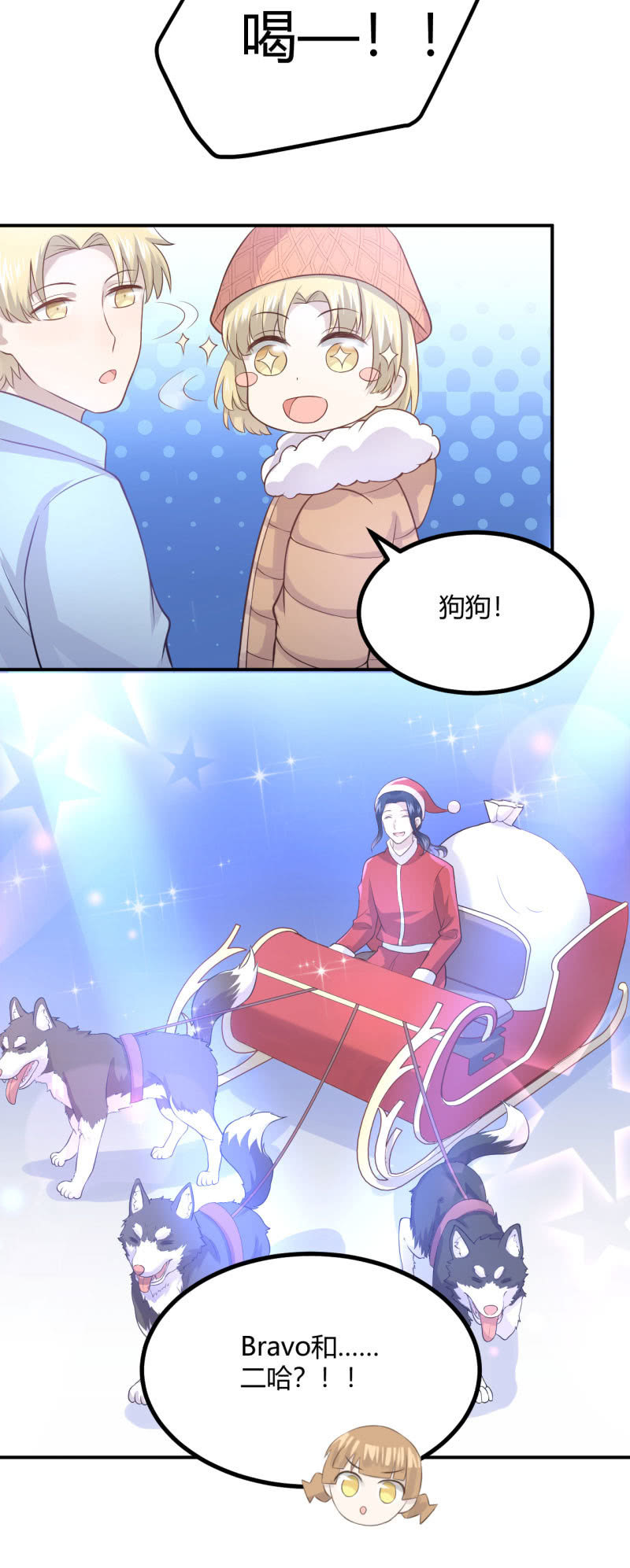 《神奇男饭在哪里》设备检查 第20页