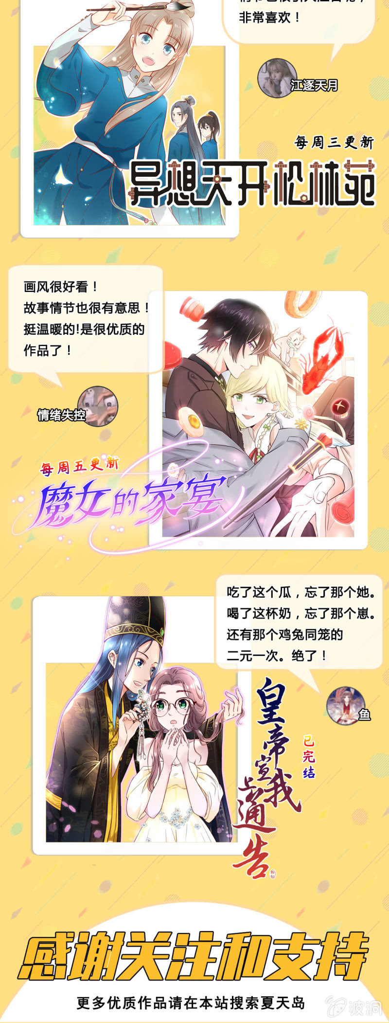 《神奇男饭在哪里》设备检查 第25页