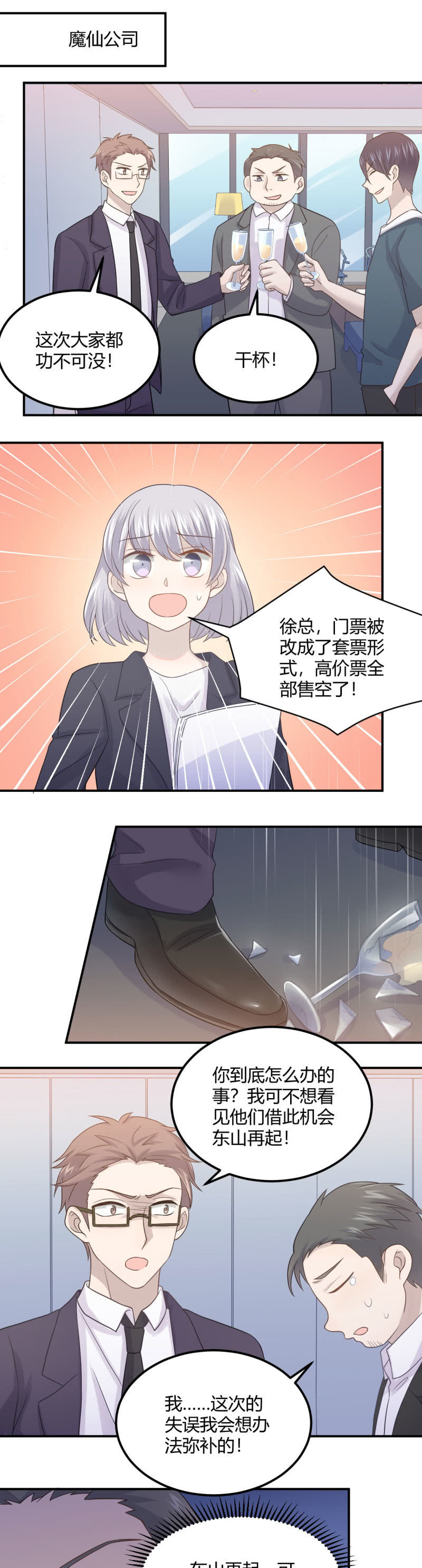 《神奇男饭在哪里》设备检查 第2页