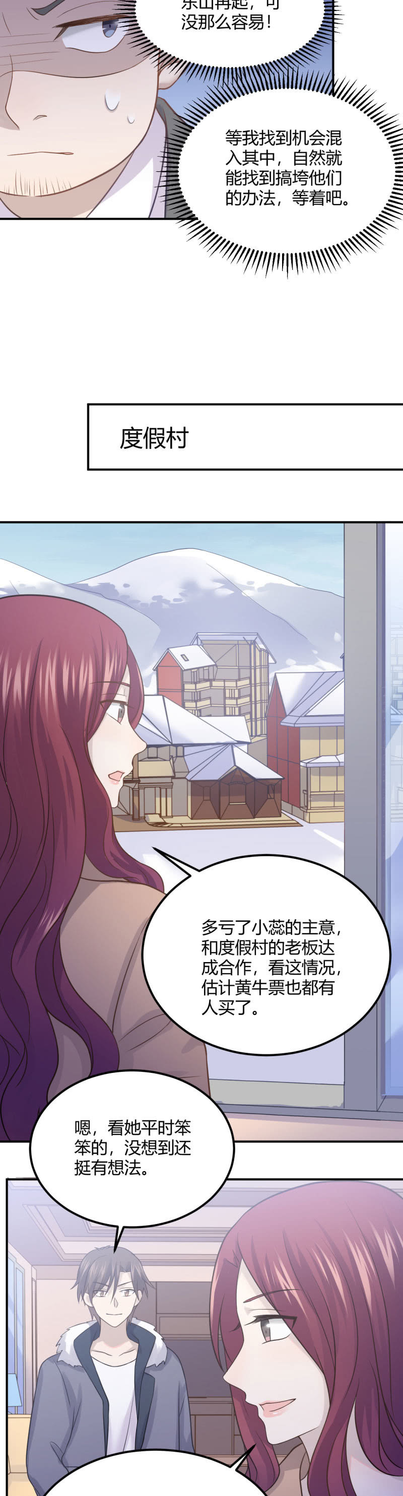 《神奇男饭在哪里》设备检查 第3页