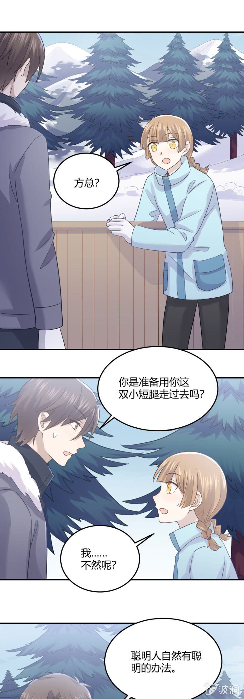 《神奇男饭在哪里》设备检查 第5页