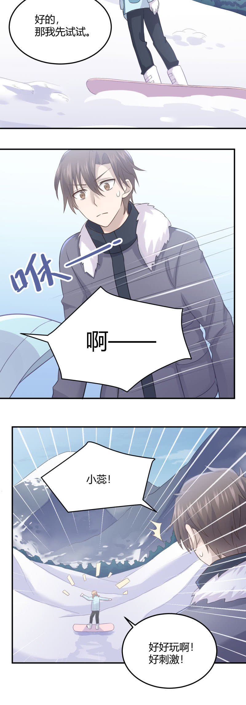 《神奇男饭在哪里》设备检查 第8页