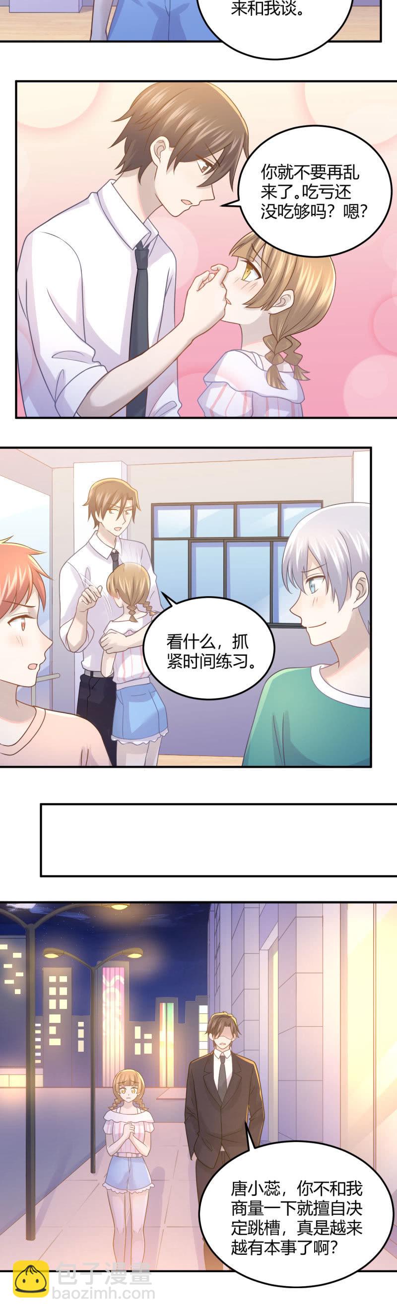 《神奇男饭在哪里》董事长病重 第11页