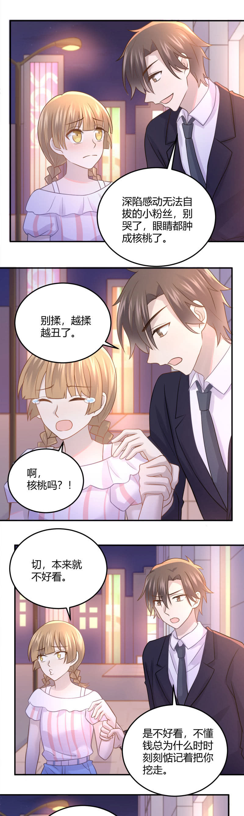 《神奇男饭在哪里》董事长病重 第12页
