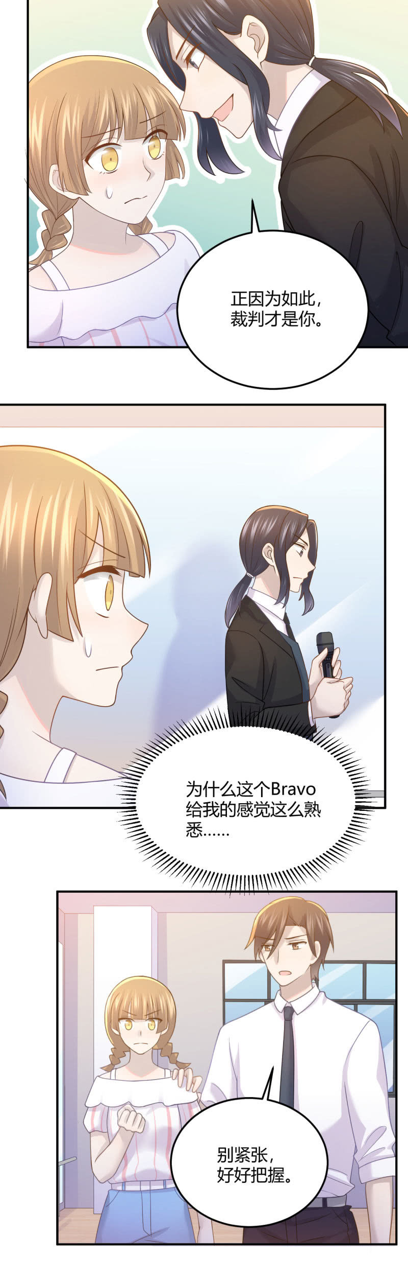 《神奇男饭在哪里》董事长病重 第4页