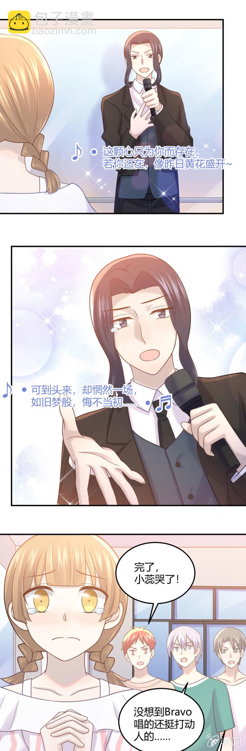 《神奇男饭在哪里》董事长病重 第5页