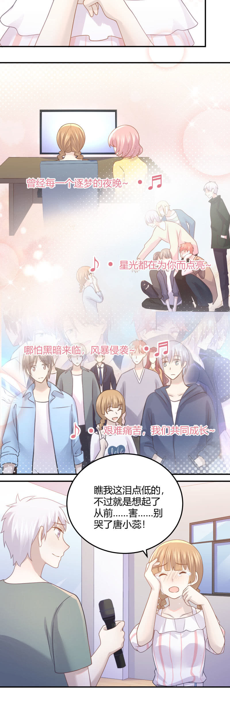 《神奇男饭在哪里》董事长病重 第8页