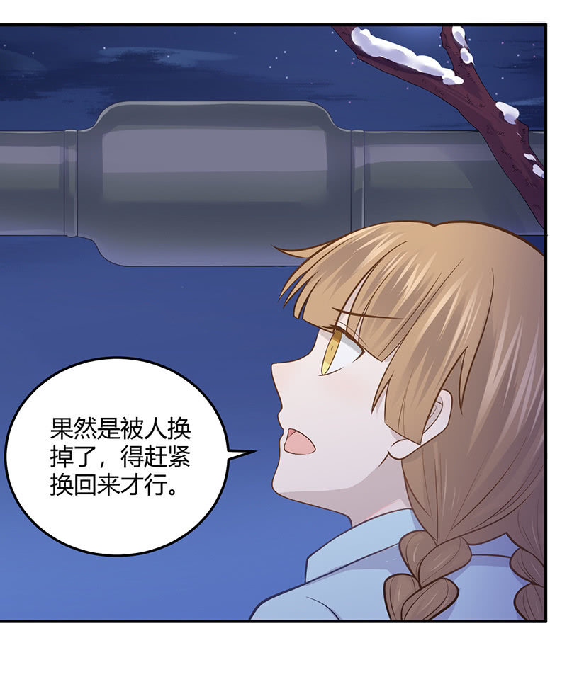 《神奇男饭在哪里》方总，你受伤了！ 第11页