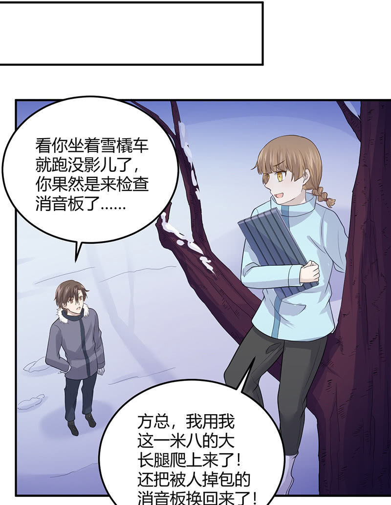 《神奇男饭在哪里》方总，你受伤了！ 第12页