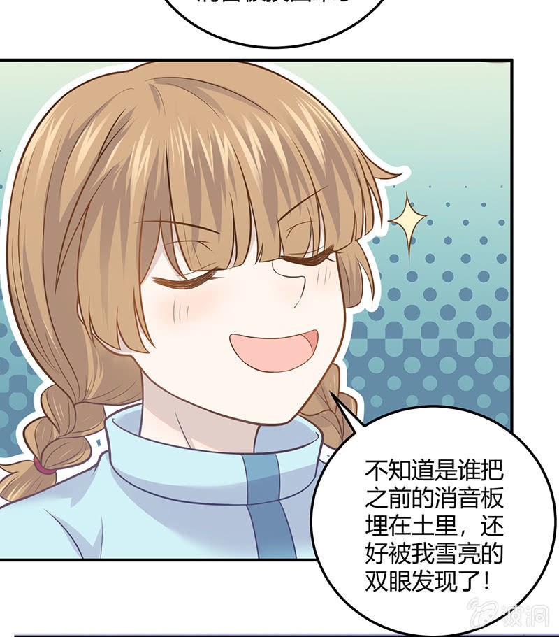 《神奇男饭在哪里》方总，你受伤了！ 第13页