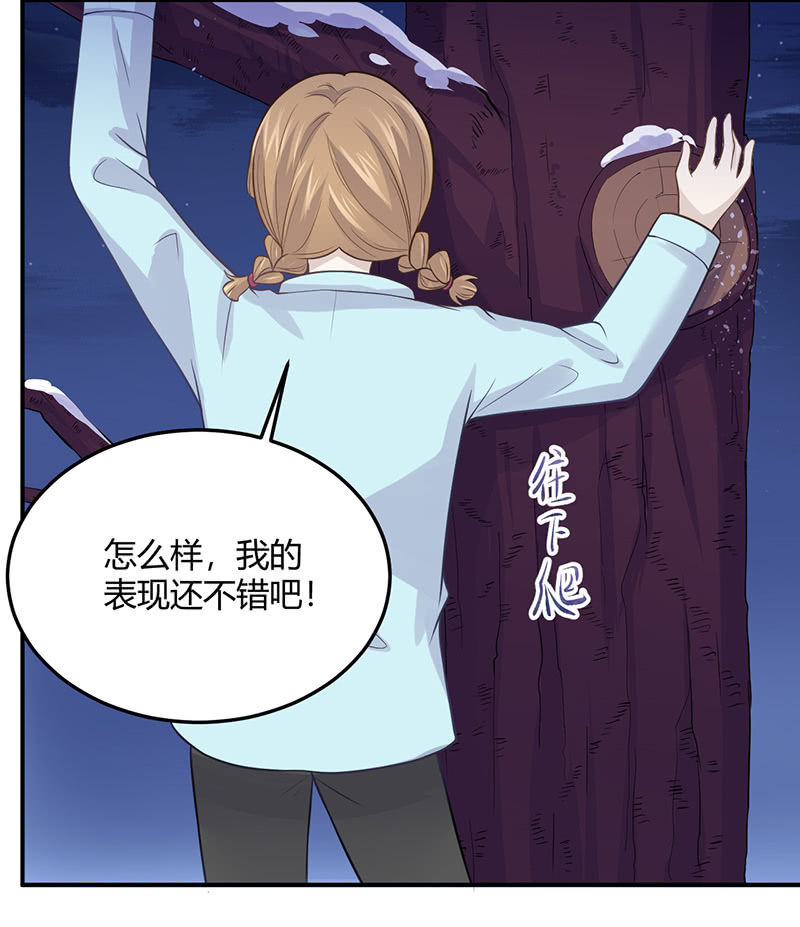 《神奇男饭在哪里》方总，你受伤了！ 第14页