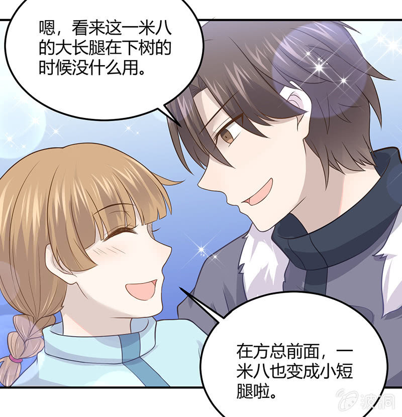 《神奇男饭在哪里》方总，你受伤了！ 第17页