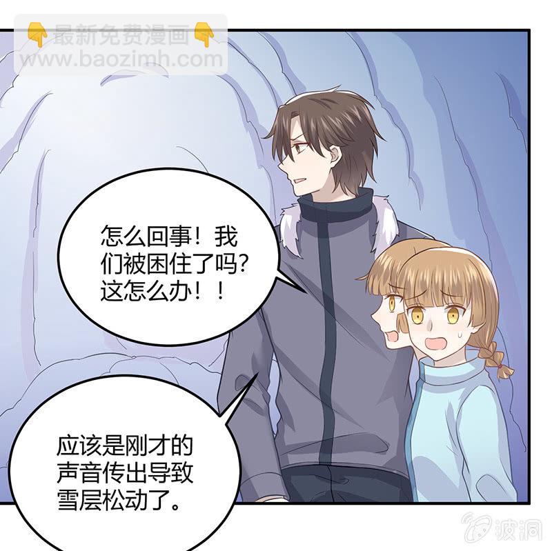 《神奇男饭在哪里》方总，你受伤了！ 第21页
