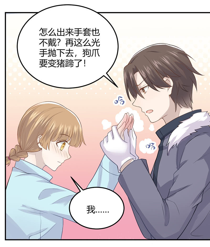 《神奇男饭在哪里》方总，你受伤了！ 第24页