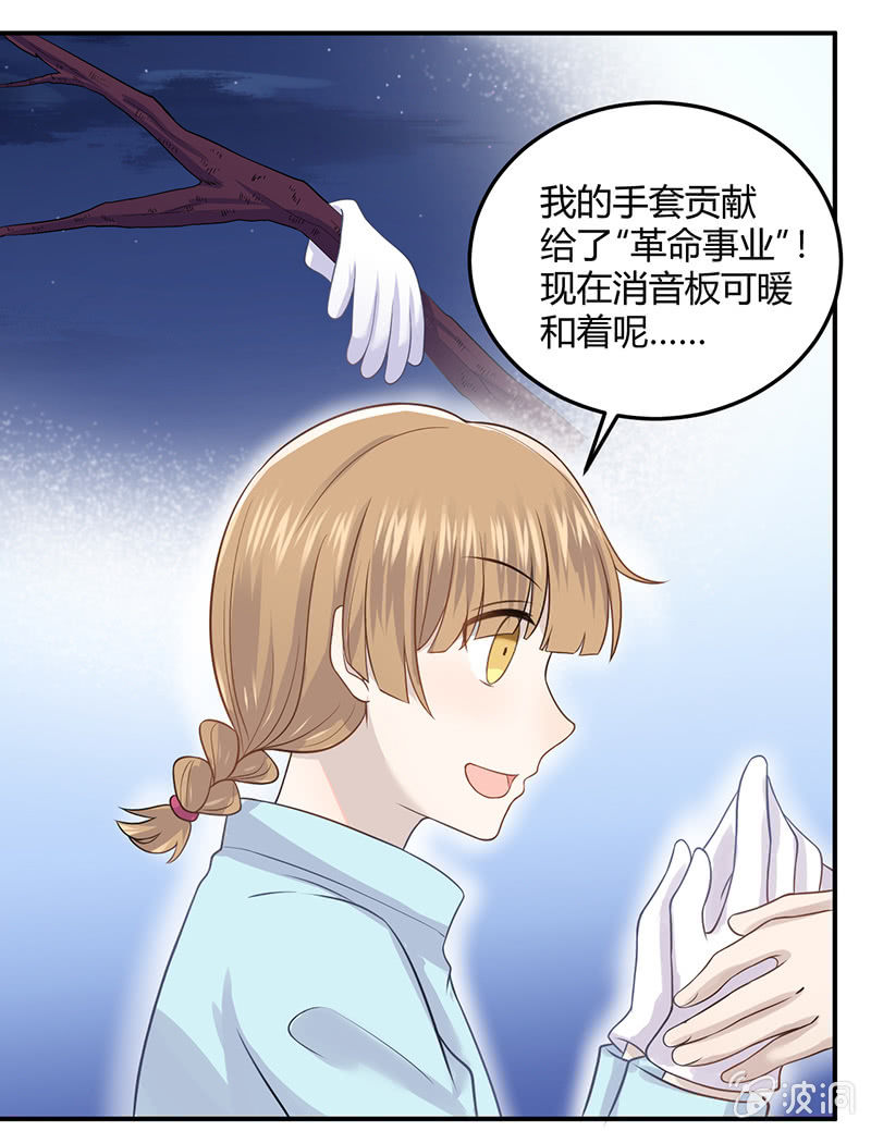 《神奇男饭在哪里》方总，你受伤了！ 第25页