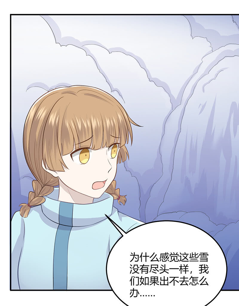 《神奇男饭在哪里》方总，你受伤了！ 第26页