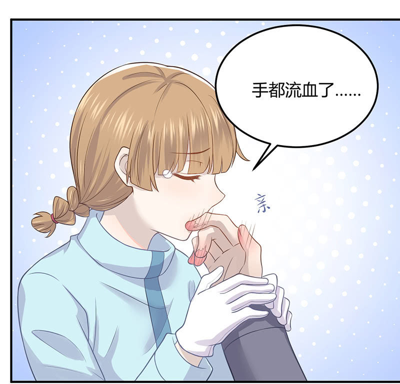 《神奇男饭在哪里》方总，你受伤了！ 第28页