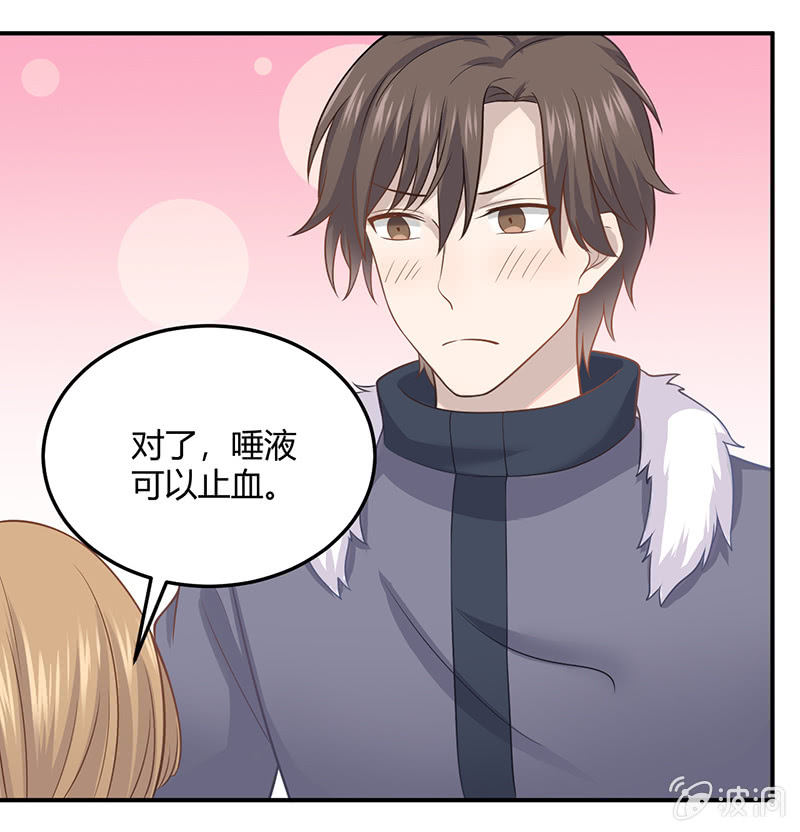 《神奇男饭在哪里》方总，你受伤了！ 第29页