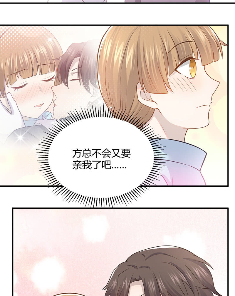 《神奇男饭在哪里》方总，你受伤了！ 第31页