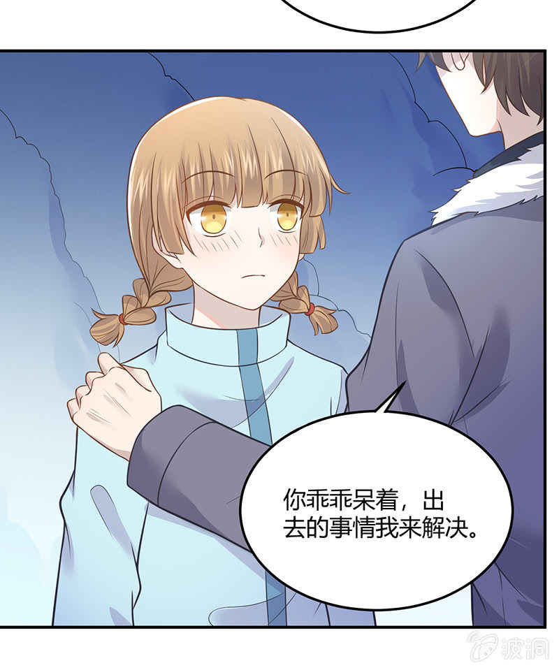 《神奇男饭在哪里》方总，你受伤了！ 第33页