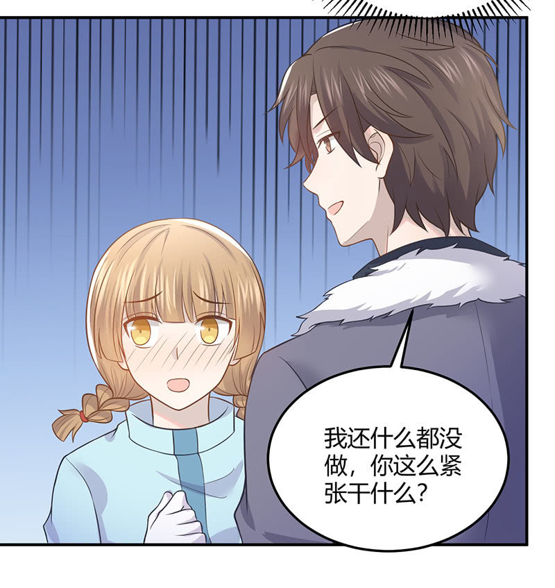 《神奇男饭在哪里》方总，你受伤了！ 第35页