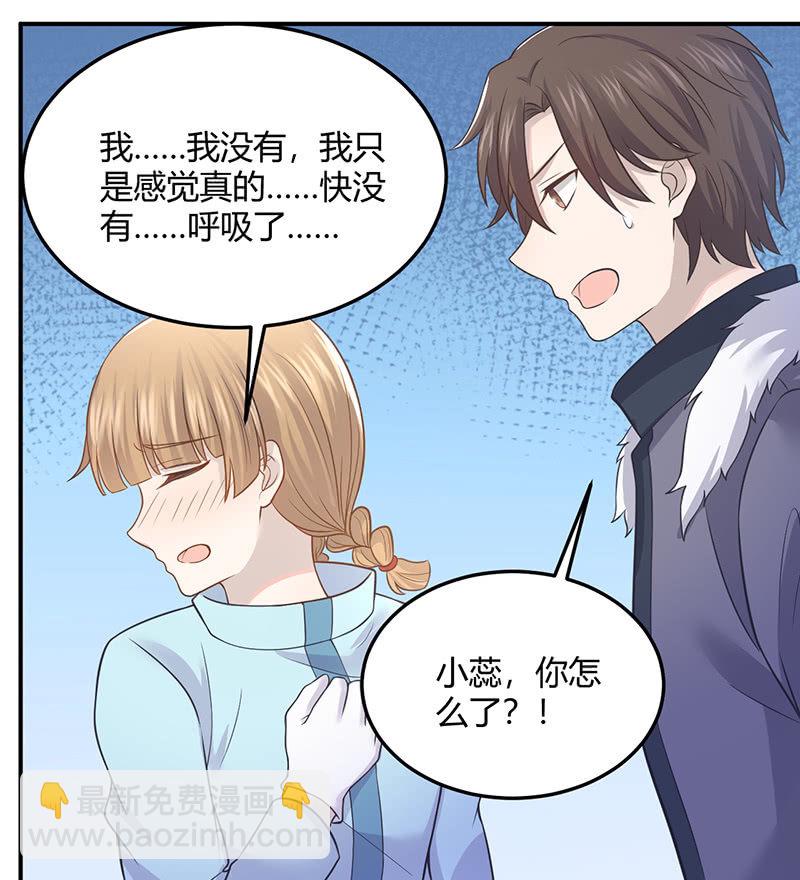 《神奇男饭在哪里》方总，你受伤了！ 第36页