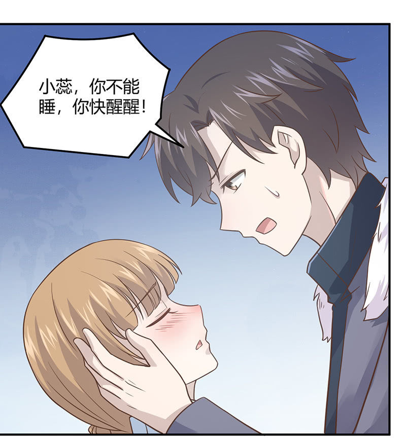 《神奇男饭在哪里》方总，你受伤了！ 第39页