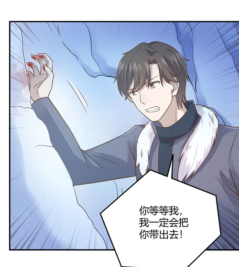 《神奇男饭在哪里》方总，你受伤了！ 第40页