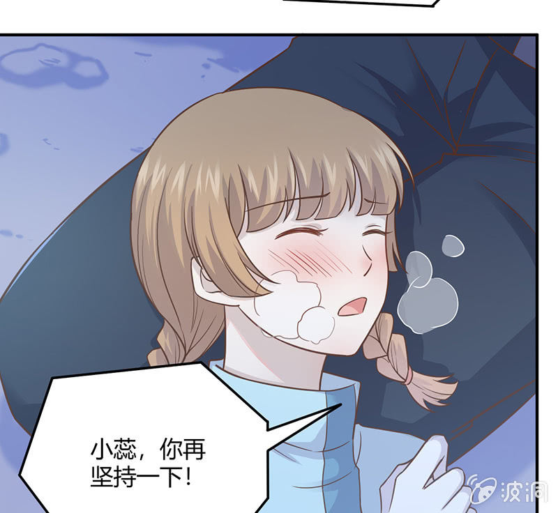 《神奇男饭在哪里》方总，你受伤了！ 第41页