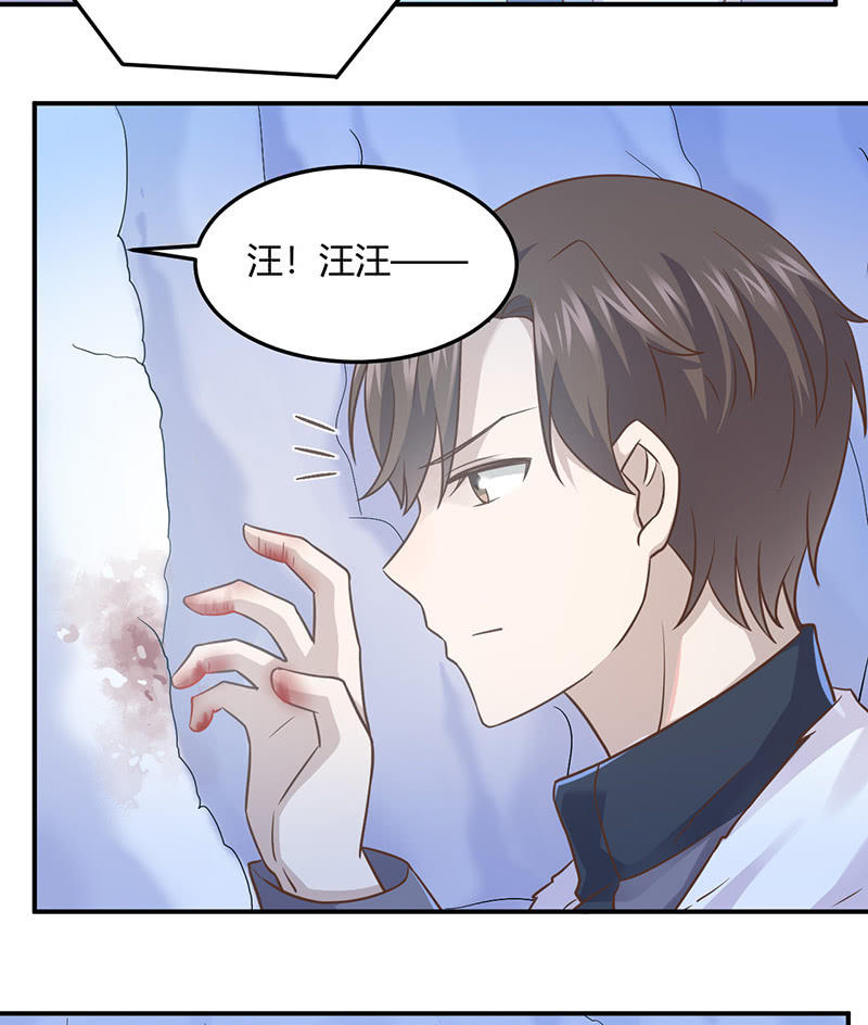 《神奇男饭在哪里》方总，你受伤了！ 第42页