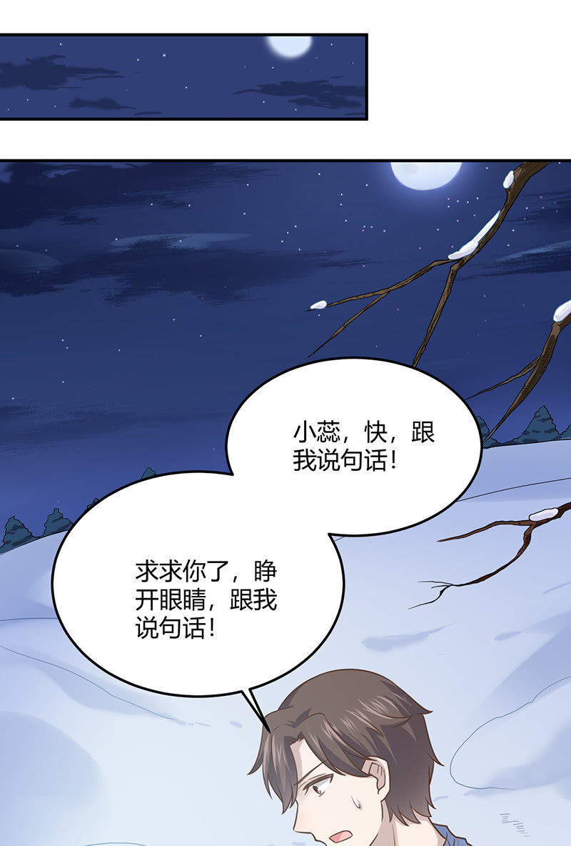 《神奇男饭在哪里》方总，你受伤了！ 第44页