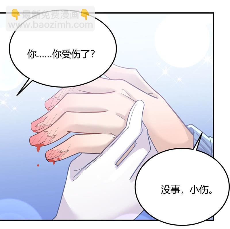 《神奇男饭在哪里》方总，你受伤了！ 第48页