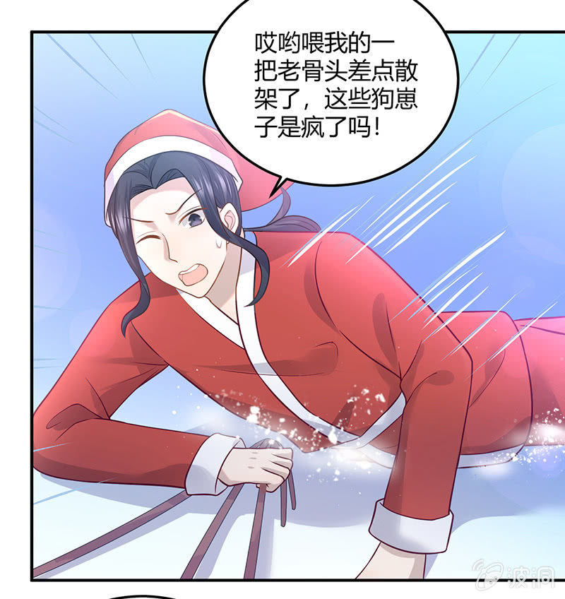 《神奇男饭在哪里》方总，你受伤了！ 第5页