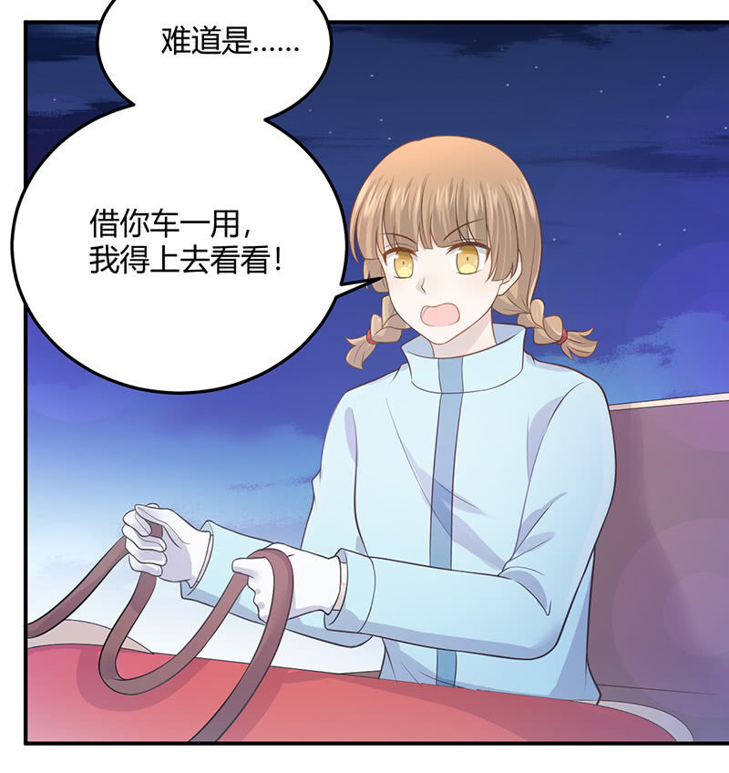 《神奇男饭在哪里》方总，你受伤了！ 第7页
