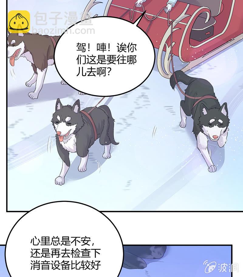 《神奇男饭在哪里》方总，你受伤了！ 第9页