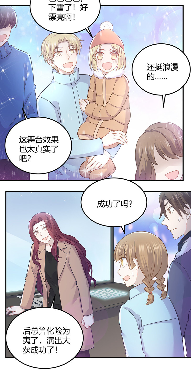 《神奇男饭在哪里》我亲爱的sweet girl 第14页