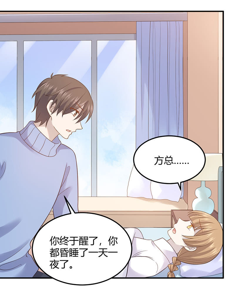 《神奇男饭在哪里》我亲爱的sweet girl 第16页