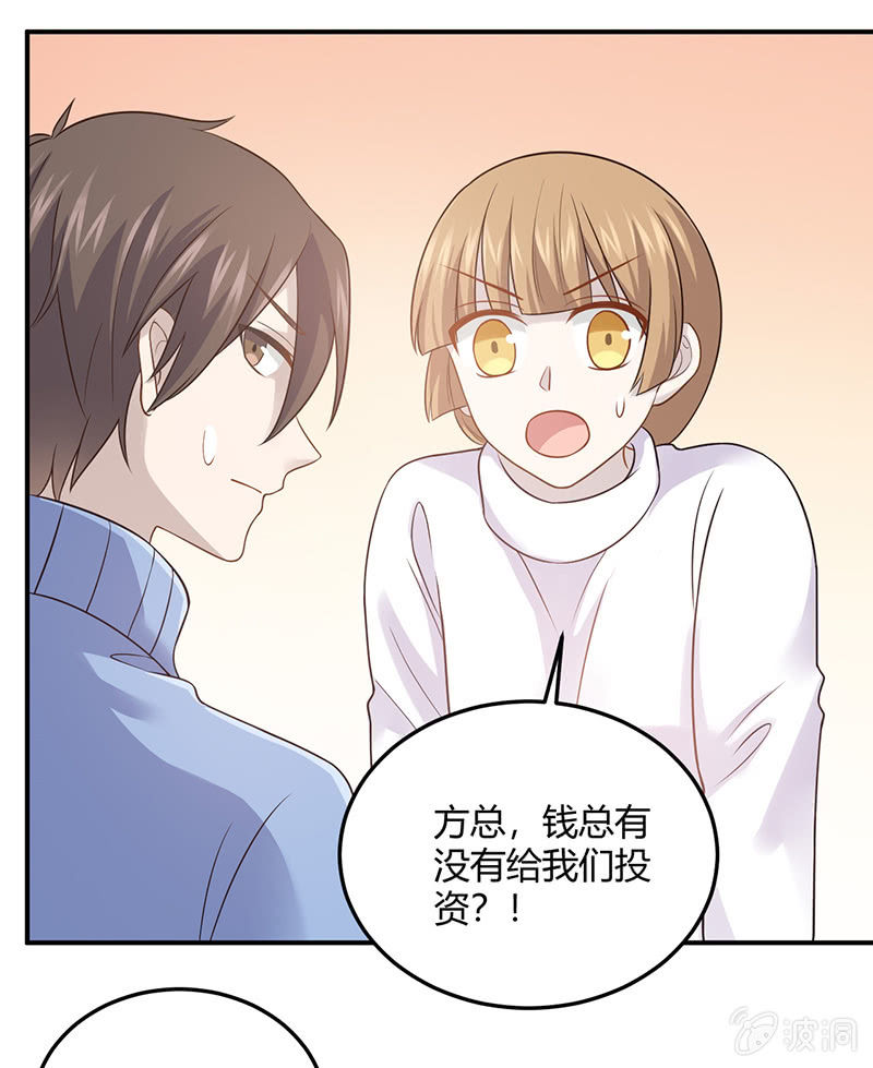 《神奇男饭在哪里》我亲爱的sweet girl 第17页
