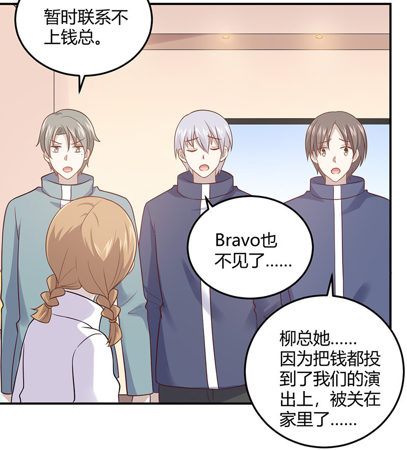 《神奇男饭在哪里》我亲爱的sweet girl 第18页