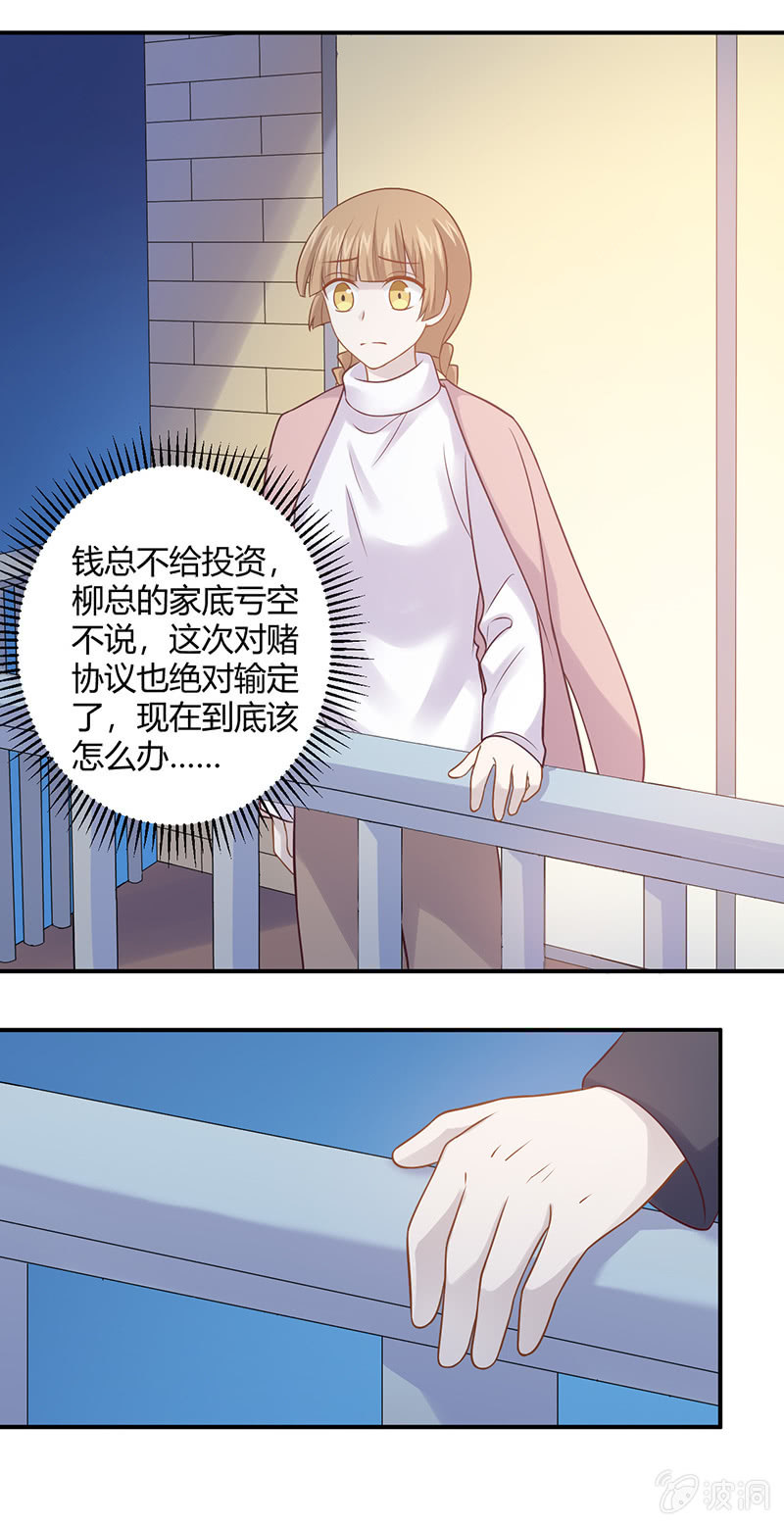 《神奇男饭在哪里》我亲爱的sweet girl 第21页