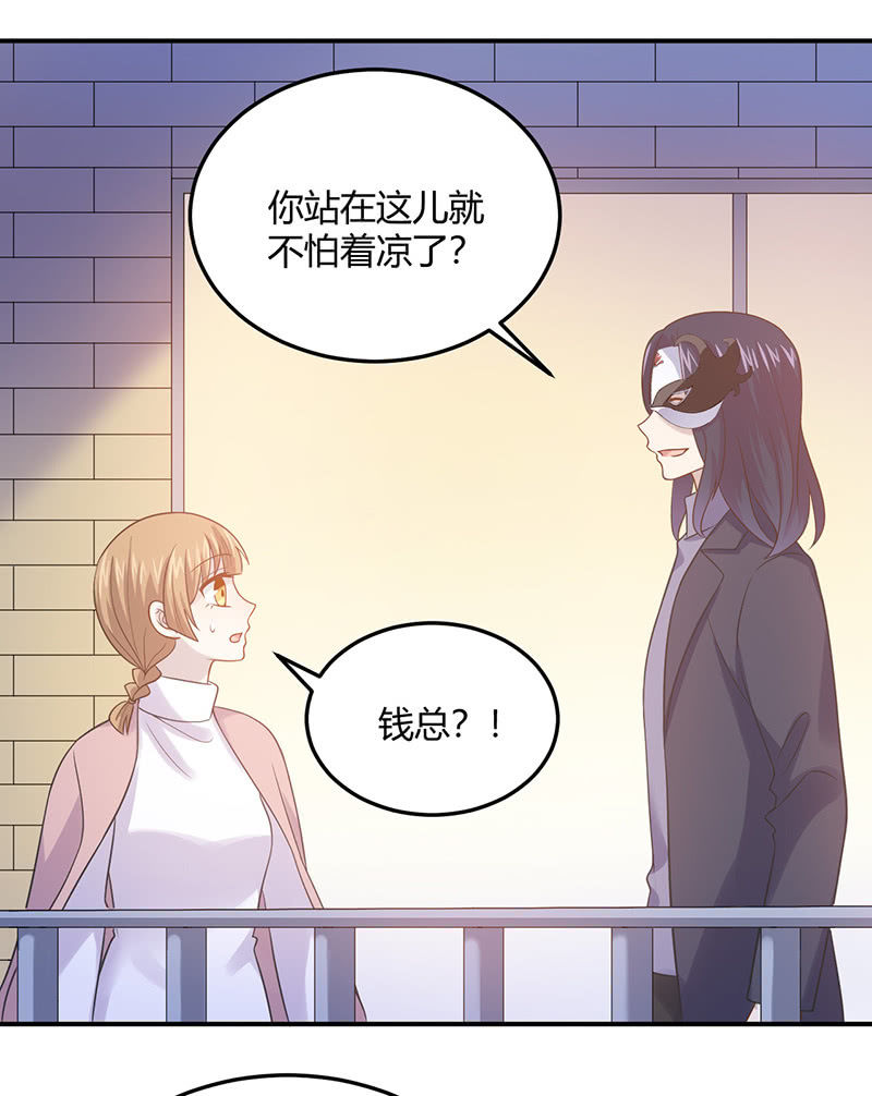 《神奇男饭在哪里》我亲爱的sweet girl 第22页