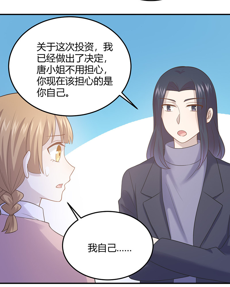 《神奇男饭在哪里》我亲爱的sweet girl 第24页
