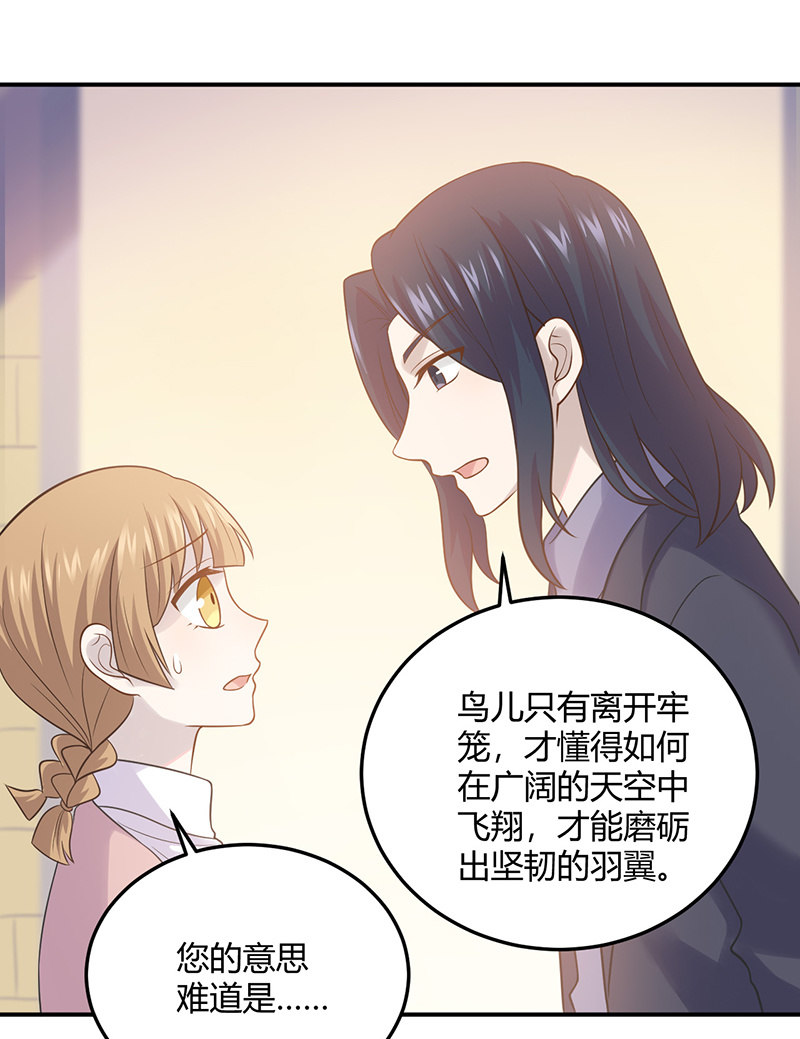 《神奇男饭在哪里》我亲爱的sweet girl 第25页
