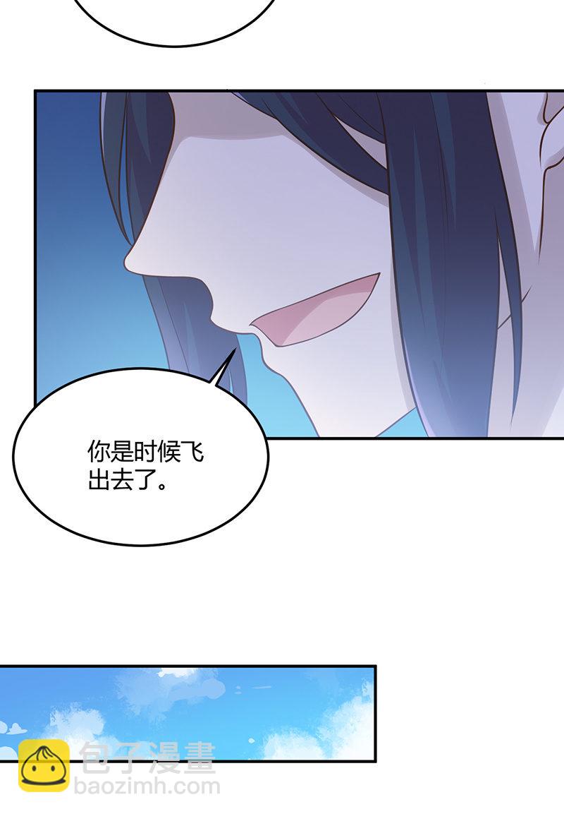 《神奇男饭在哪里》我亲爱的sweet girl 第26页