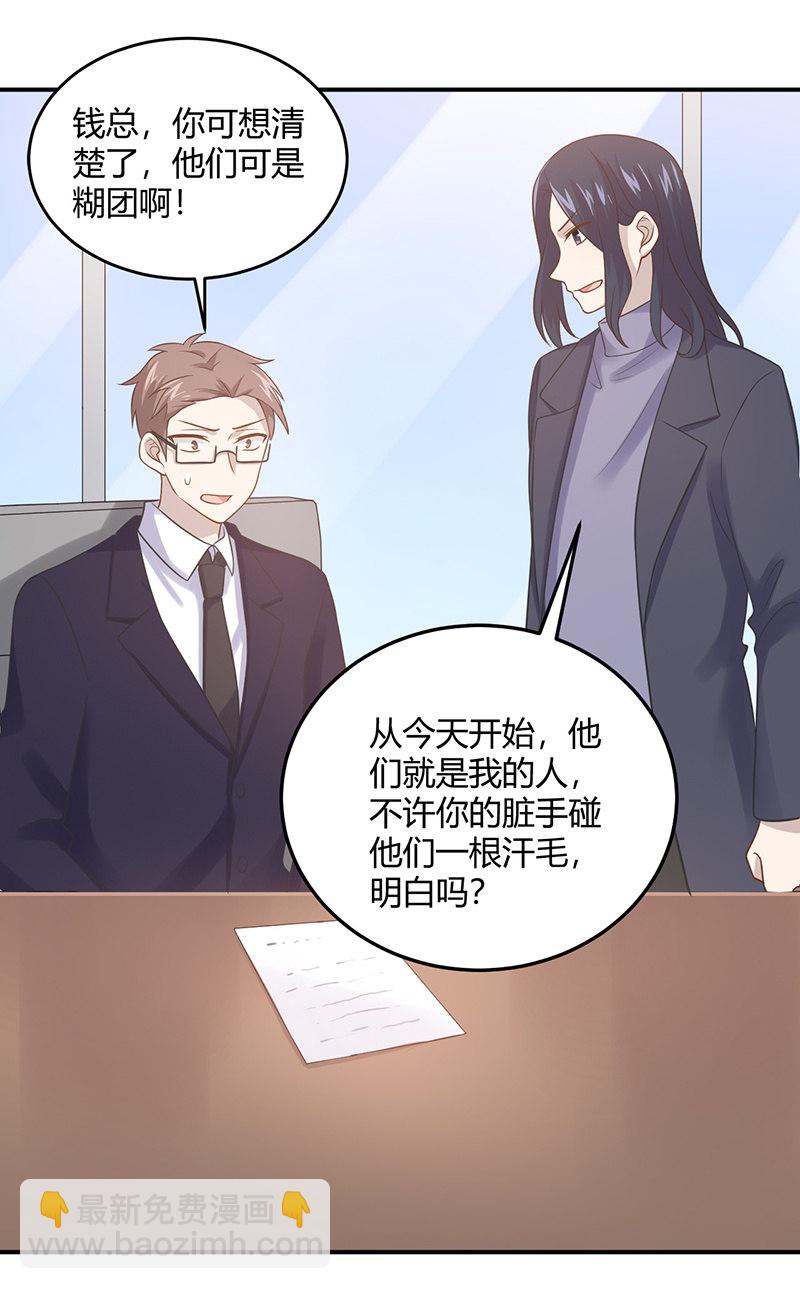 《神奇男饭在哪里》我亲爱的sweet girl 第29页