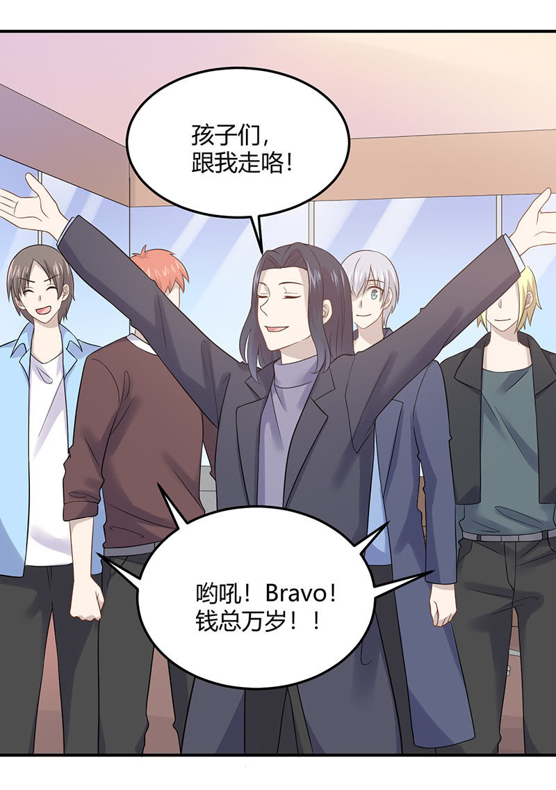 《神奇男饭在哪里》我亲爱的sweet girl 第30页