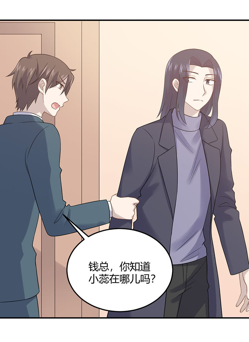 《神奇男饭在哪里》我亲爱的sweet girl 第31页