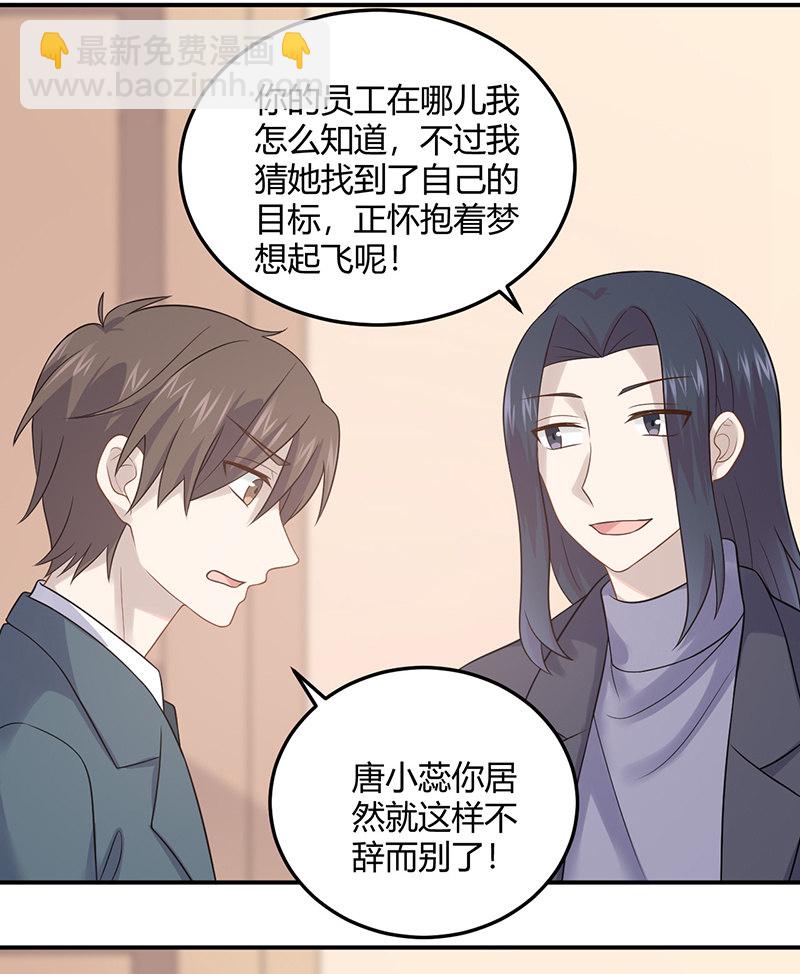 《神奇男饭在哪里》我亲爱的sweet girl 第32页