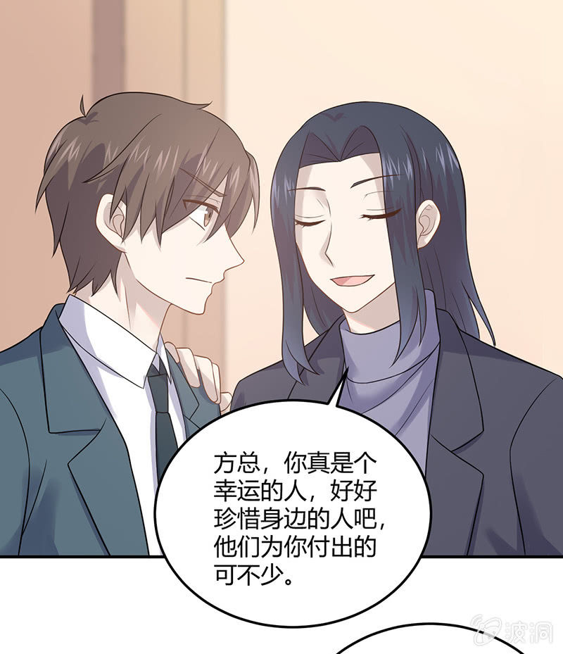 《神奇男饭在哪里》我亲爱的sweet girl 第33页
